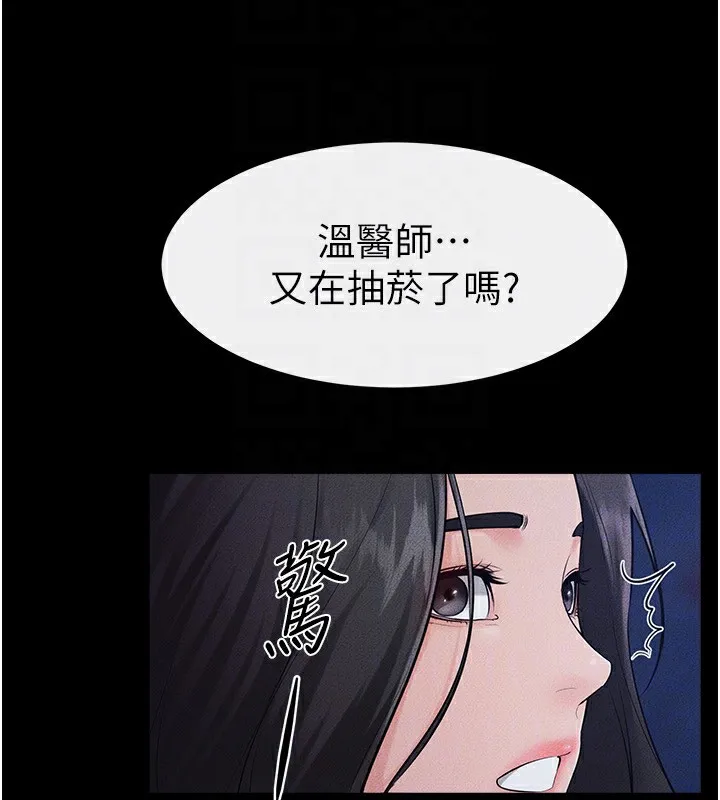 继母与继姐-第79話-我還是比較喜歡你 - 图片 165