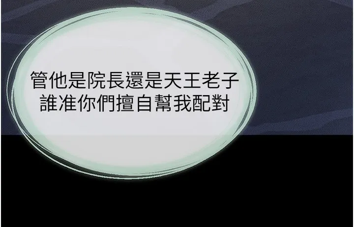 继母与继姐-第79話-我還是比較喜歡你 - 图片 162