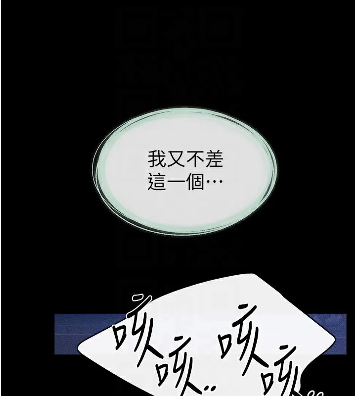 继母与继姐-第79話-我還是比較喜歡你 - 图片 163