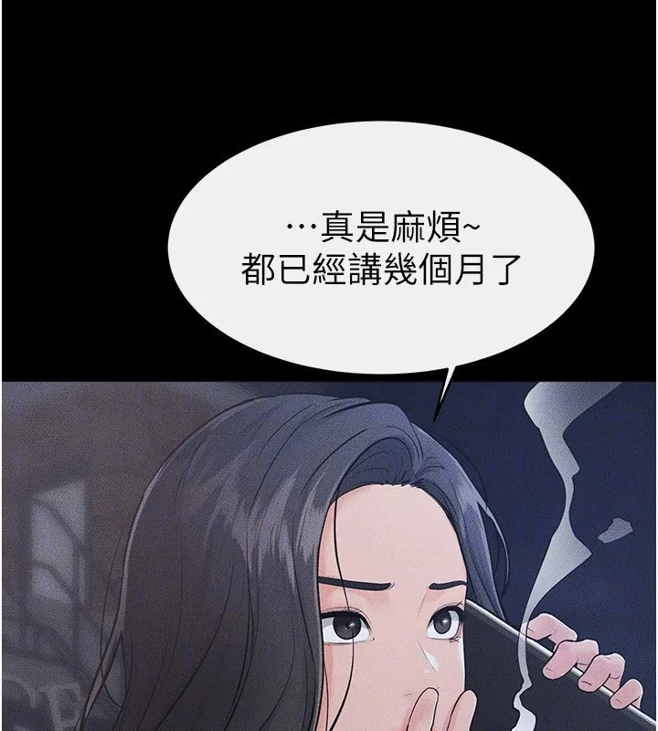 繼母與繼姐第79話-我還是比較喜歡你