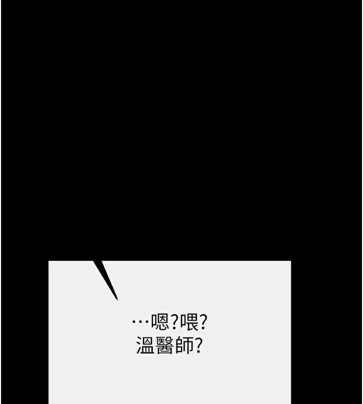 繼母與繼姐第79話-我還是比較喜歡你