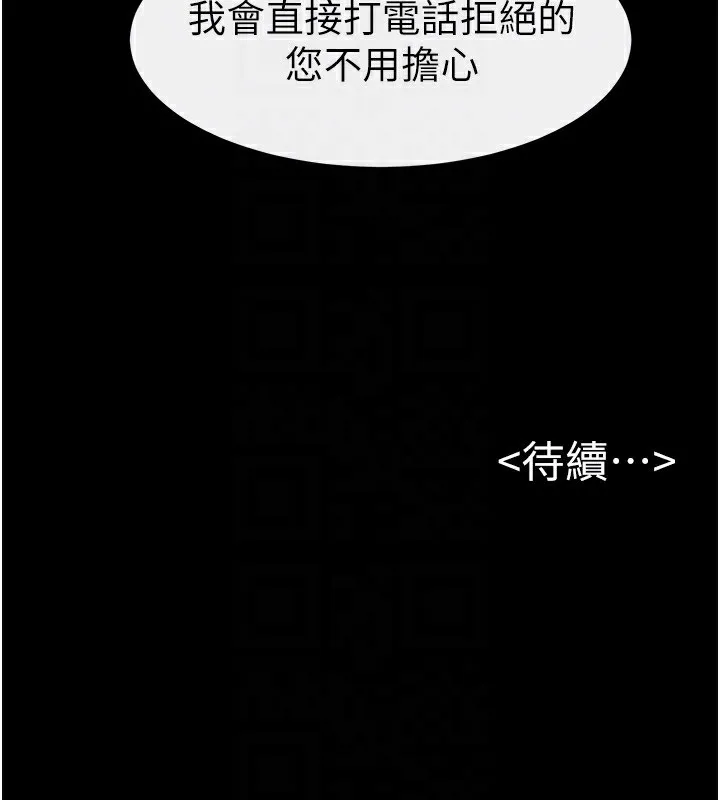 继母与继姐-第79話-我還是比較喜歡你 - 图片 175