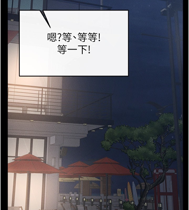 继母与继姐第79話-我還是比較喜歡你