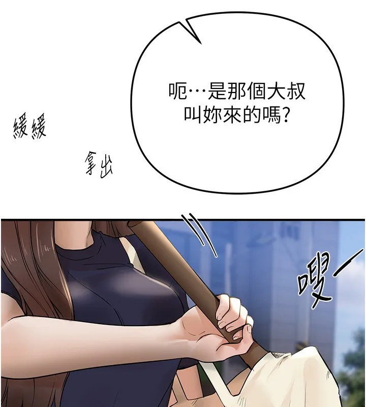 BeautifulDays-第41話-淫亂的有夫之婦 - 图片 8