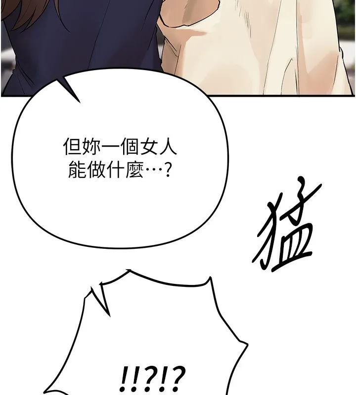 BeautifulDays-第41話-淫亂的有夫之婦 - 图片 9