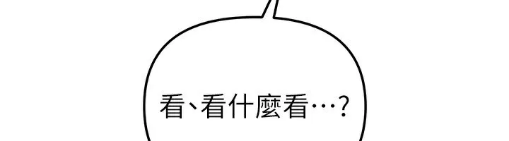 BeautifulDays-第41話-淫亂的有夫之婦 - 图片 6