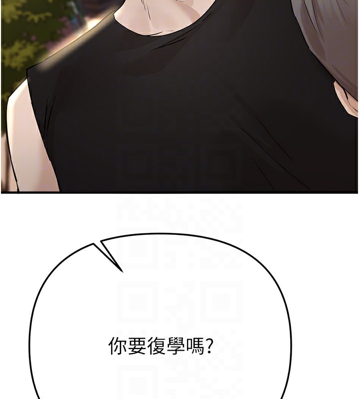 BeautifulDays第41話-淫亂的有夫之婦