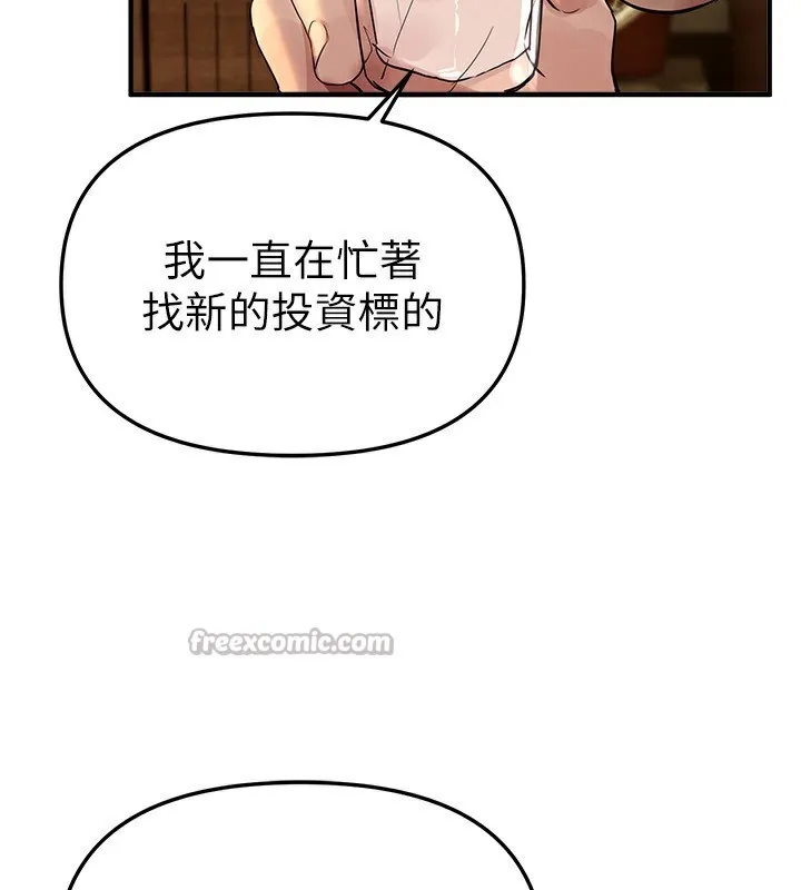 BeautifulDays-第41話-淫亂的有夫之婦 - 图片 84