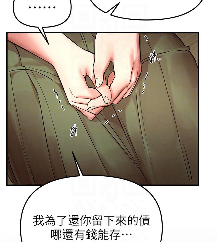 BeautifulDays第41話-淫亂的有夫之婦