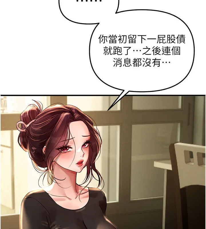 BeautifulDays-第41話-淫亂的有夫之婦 - 图片 80