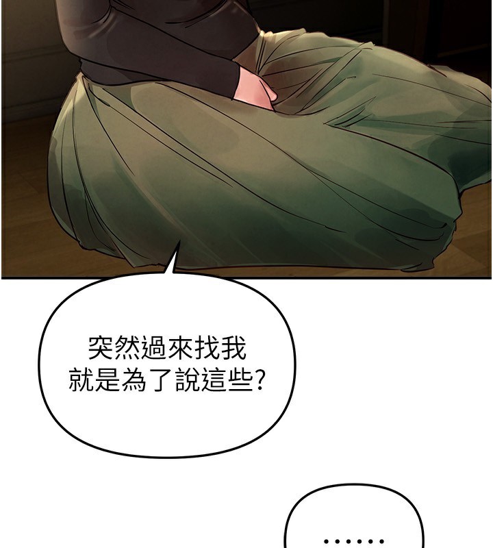 BeautifulDays第41話-淫亂的有夫之婦