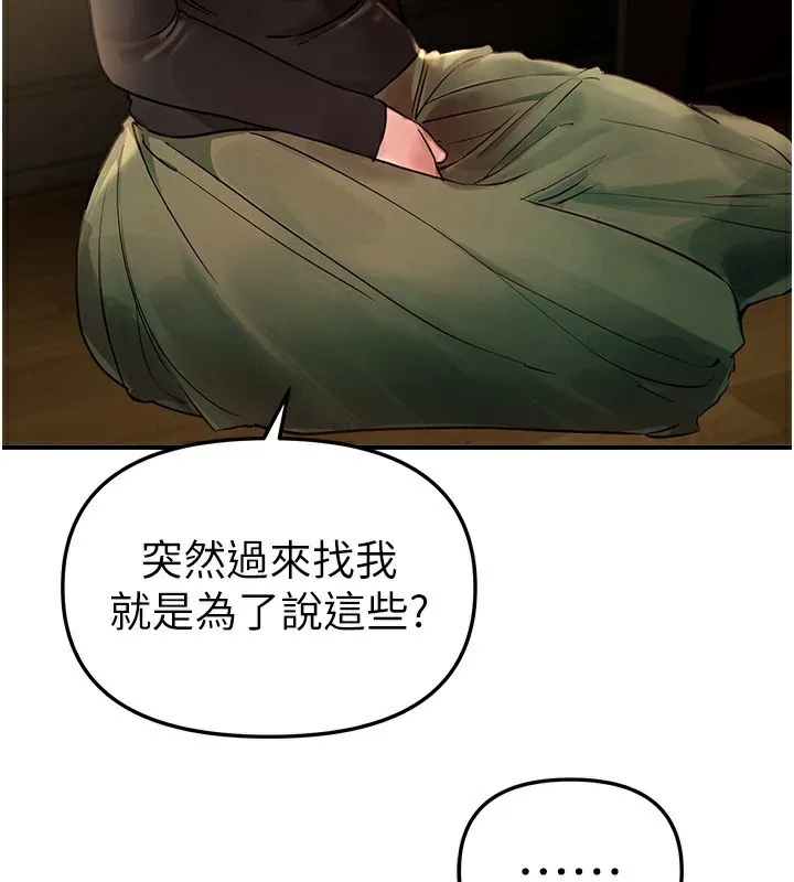 BeautifulDays-第41話-淫亂的有夫之婦 - 图片 79