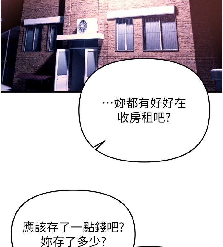 BeautifulDays第41話-淫亂的有夫之婦