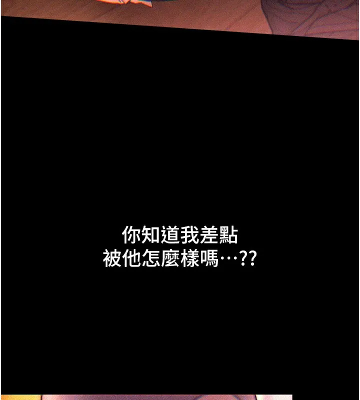 BeautifulDays-第41話-淫亂的有夫之婦 - 图片 92