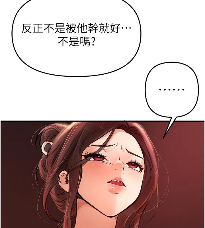 BeautifulDays-第41話-淫亂的有夫之婦 - 图片 101