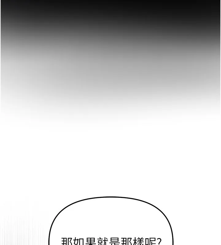 BeautifulDays-第41話-淫亂的有夫之婦 - 图片 106