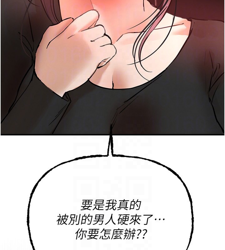 BeautifulDays第41話-淫亂的有夫之婦