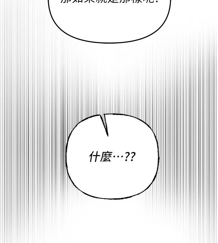 BeautifulDays-第41話-淫亂的有夫之婦 - 图片 107