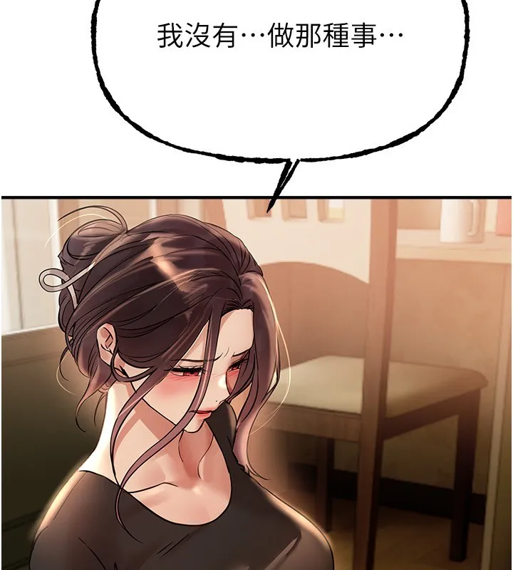BeautifulDays-第41話-淫亂的有夫之婦 - 图片 124