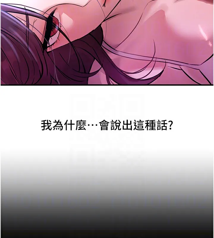 BeautifulDays-第41話-淫亂的有夫之婦 - 图片 138