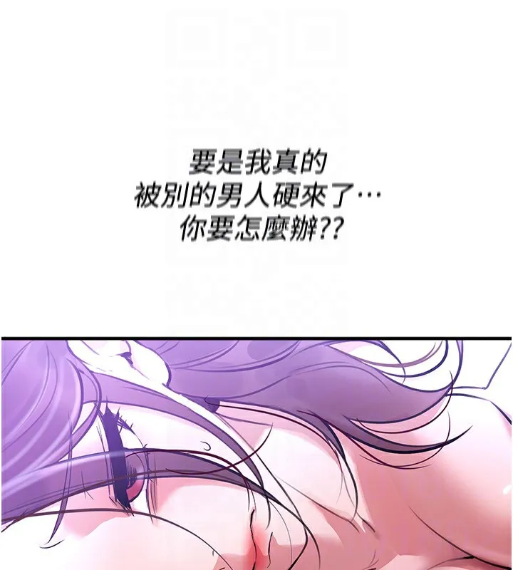 BeautifulDays-第41話-淫亂的有夫之婦 - 图片 137
