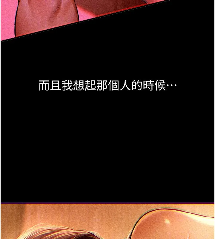 BeautifulDays-第41話-淫亂的有夫之婦 - 图片 141