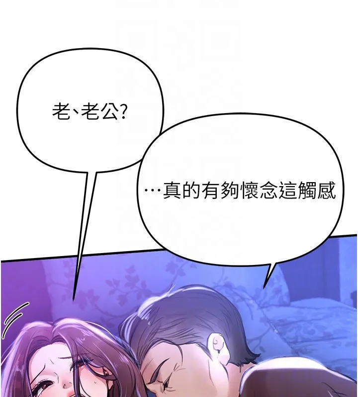 BeautifulDays-第41話-淫亂的有夫之婦 - 图片 150