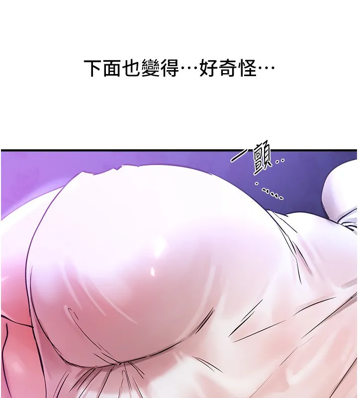 BeautifulDays-第41話-淫亂的有夫之婦 - 图片 145
