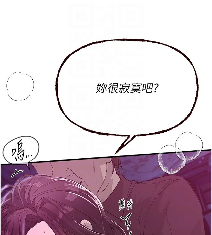 BeautifulDays-第41話-淫亂的有夫之婦 - 图片 156