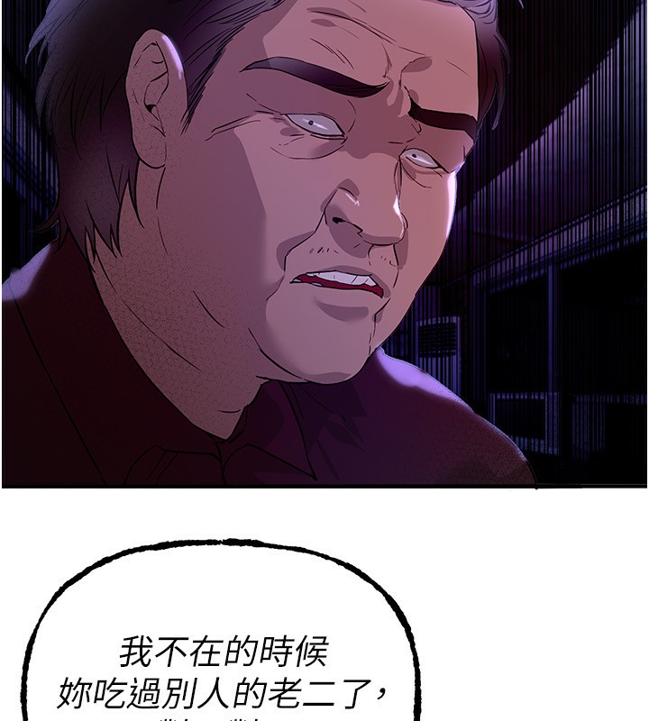 BeautifulDays第41話-淫亂的有夫之婦