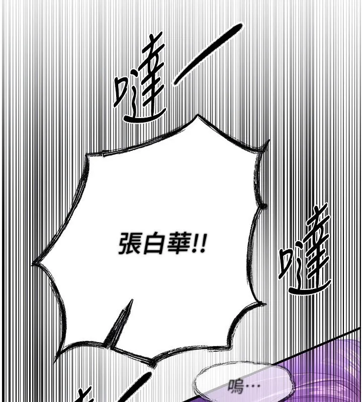 BeautifulDays-第41話-淫亂的有夫之婦 - 图片 171