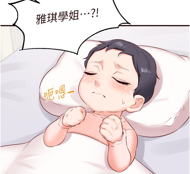 熟女自助餐第45話-學姐要被侵犯了!