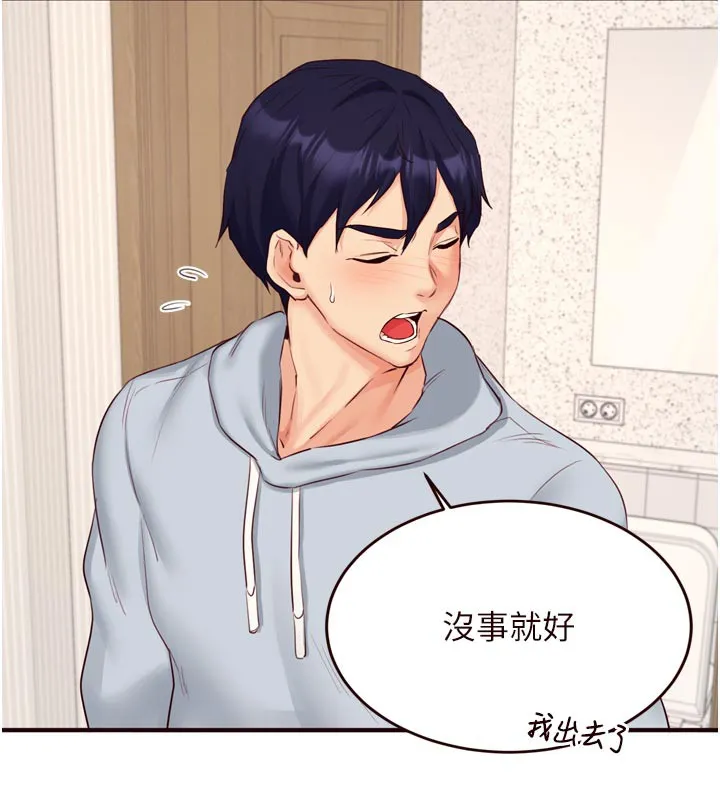 熟女自助餐第45話-學姐要被侵犯了!