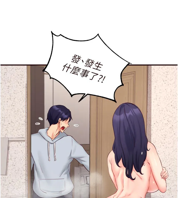 熟女自助餐第45話-學姐要被侵犯了!