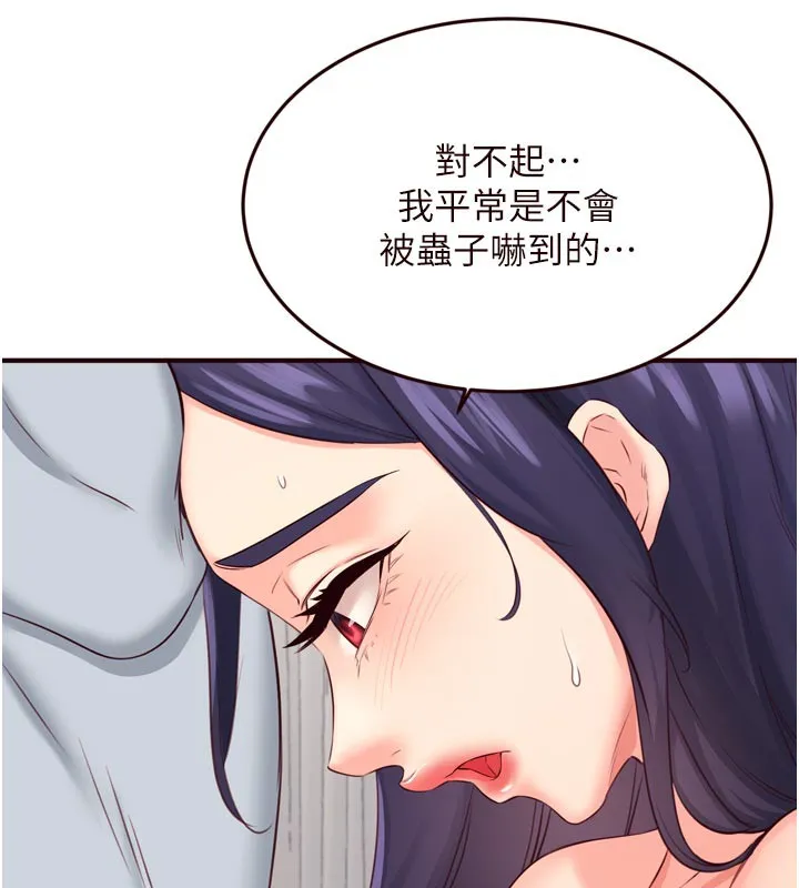 熟女自助餐第45話-學姐要被侵犯了!