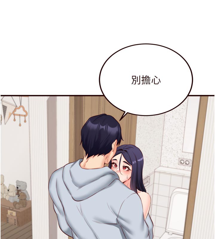 熟女自助餐第45話-學姐要被侵犯了!