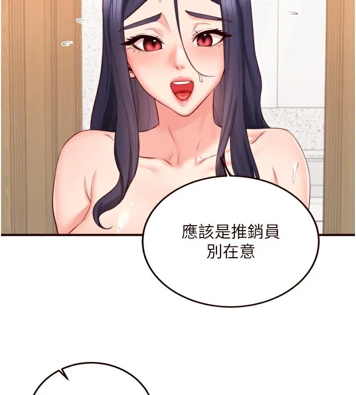 熟女自助餐第45話-學姐要被侵犯了!