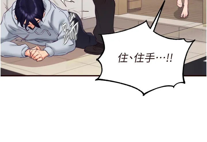 熟女自助餐-第45話-學姐要被侵犯了! - 图片 75