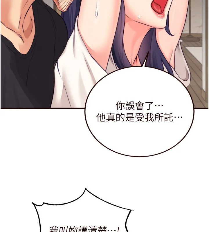 熟女自助餐-第45話-學姐要被侵犯了! - 图片 94