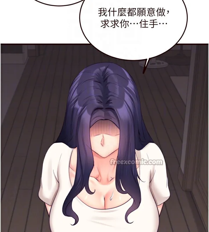 熟女自助餐-第45話-學姐要被侵犯了! - 图片 98