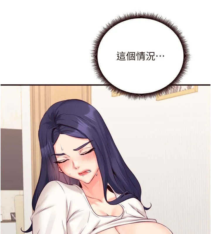 熟女自助餐-第45話-學姐要被侵犯了! - 图片 109