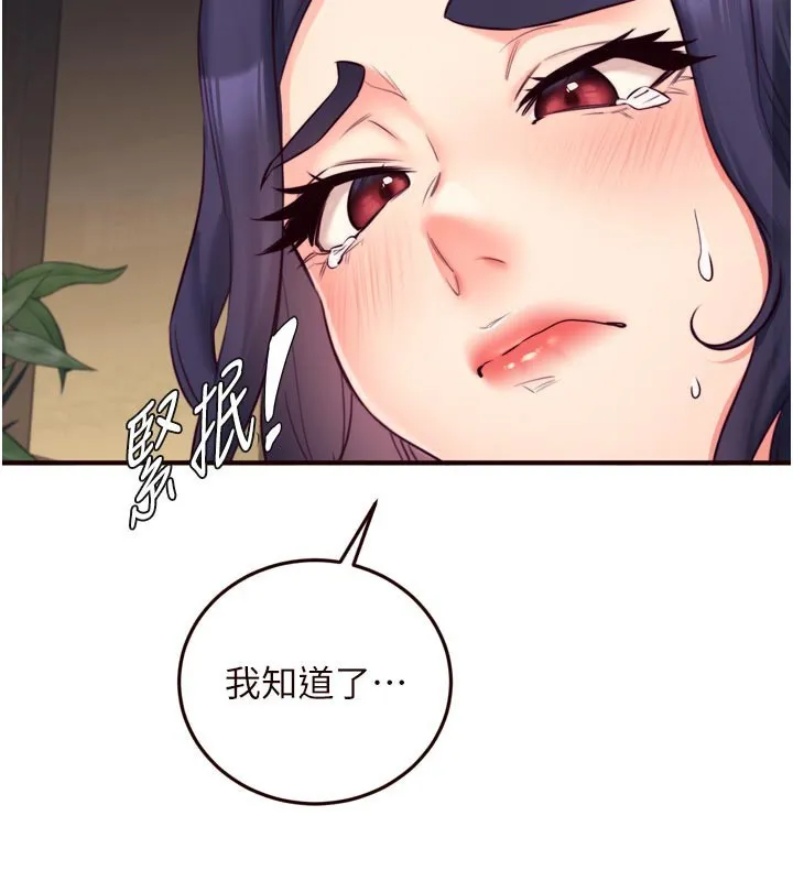 熟女自助餐-第45話-學姐要被侵犯了! - 图片 107