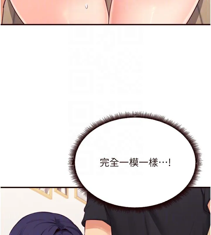 熟女自助餐-第45話-學姐要被侵犯了! - 图片 113
