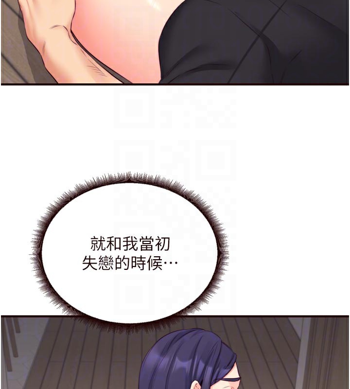 熟女自助餐第45話-學姐要被侵犯了!