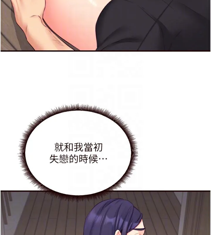 熟女自助餐-第45話-學姐要被侵犯了! - 图片 111