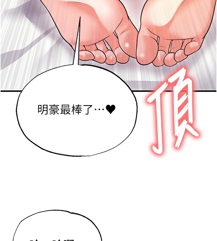 足球型男脱单指南第21話-暗中觀察的女狂粉