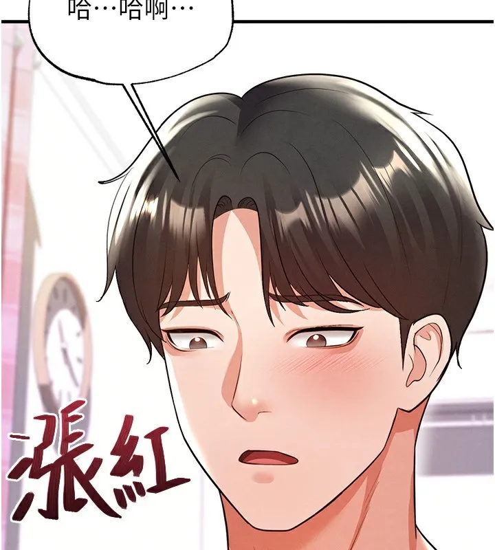 足球型男脫單指南第21話-暗中觀察的女狂粉