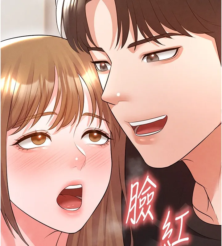 足球型男脫單指南第21話-暗中觀察的女狂粉