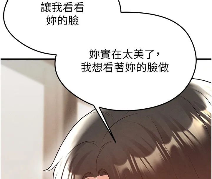 足球型男脫單指南第21話-暗中觀察的女狂粉