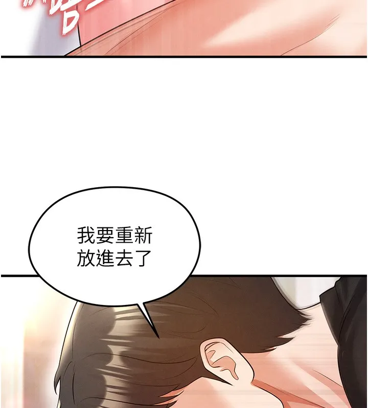 足球型男脱单指南-第21話-暗中觀察的女狂粉 - 图片 36